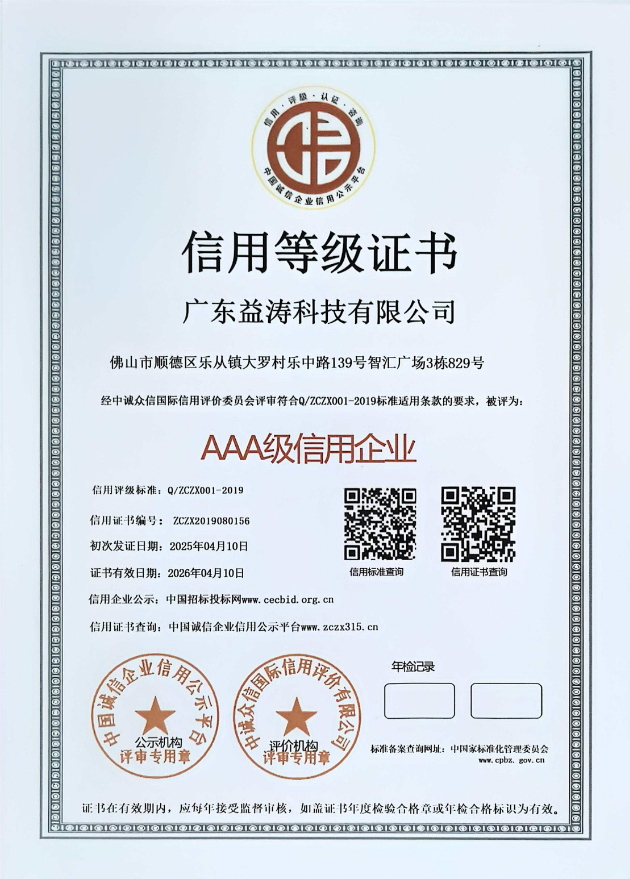威县荣誉证书